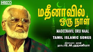 tamil islamic songs kappalukku pona machan mp3 download